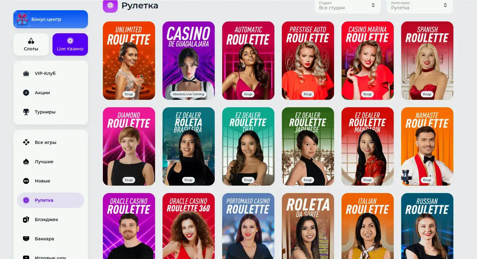 интерфейс вклада депозита и акционные бонусы Starda